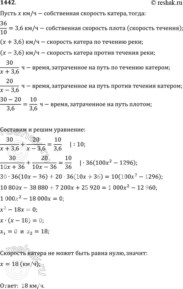 Изображение Упр.1442 ГДЗ Алимов 10-11 класс