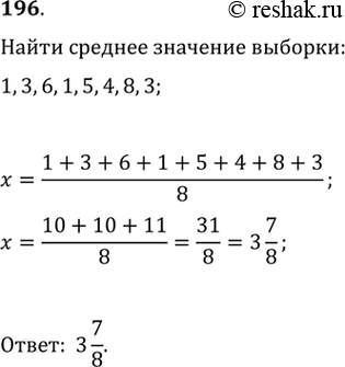 Изображение Упр.196 ГДЗ Колягин Ткачёва 10 класс