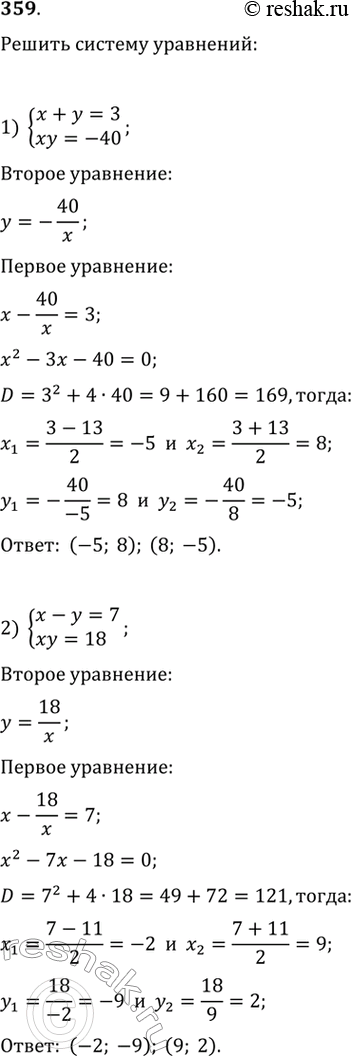 Изображение Упр.359 ГДЗ Колягин Ткачёва 10 класс
