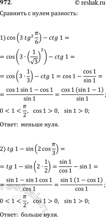 Изображение Упр.972 ГДЗ Колягин Ткачёва 10 класс