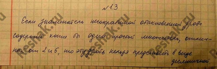 Изображение Упр.1.3 ГДЗ Никольский 10 класс