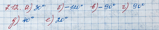 Изображение Упр.7.12 ГДЗ Никольский 10 класс
