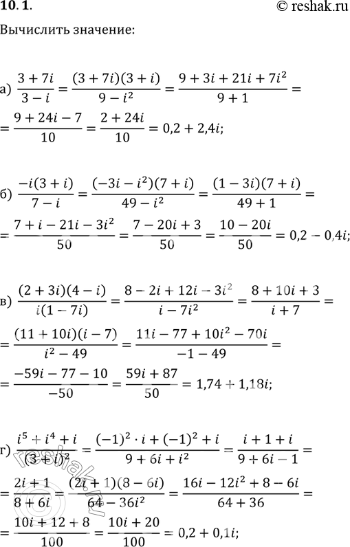 Изображение 10.1...