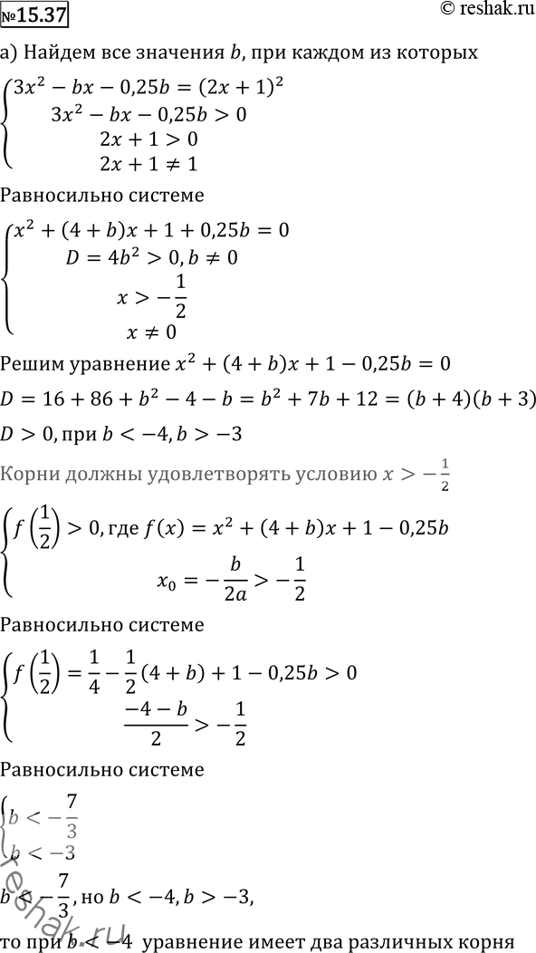 Изображение 15.37 При каких значениях параметра b уравнение:а) log2x+ 1 (3x2 - bх - 0,25b) = 2 имеет два различных корня;б) logx-6(0,75x2-x + b2-b) = 2 имеет единственный...