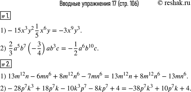 Изображение 1. Записать в виде одночлена стандартного вида:1)-15x^3 y^2  1/5 x^6 y;   2)  2/3 a^5 b^7 (-3/4)ab^3 c.2. Записать в стандартном виде многочлен:1) 13m^12...