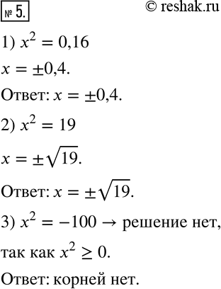 Изображение Задание 5 Параграф 12 ГДЗ Рабочая тетрадь 2 Мерзляк Полонский 8 класс