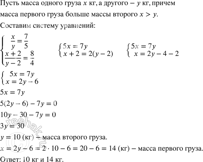 Изображение 952. К концам прямолинейного рычага привешены два груза; они находятся в равновесии, причём точка опоры рычага отстоит от одного конца рычага на 5 дм, а от другого — на...