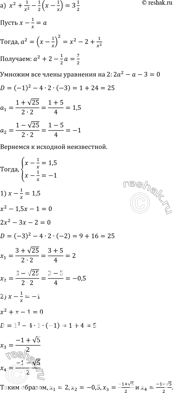 Изображение 299. (Задача-исследование.) Существует ли такое положительное число, при сложении которого с числом, ему обратным, получится сумма, которая в 13 раз меньше суммы кубов...