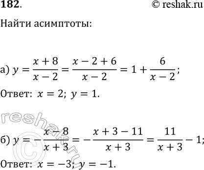 Изображение Упр.182 ГДЗ Макарычев Миндюк 9 класс