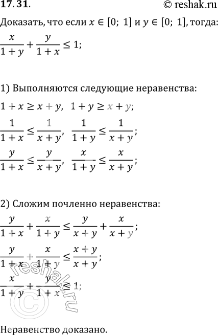 Изображение Упр.17.31 ГДЗ Мерзляк Поляков 9 класс