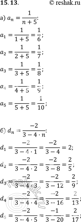 Изображение Упр.15.13 ГДЗ Мордкович 9 класс