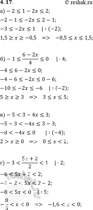 Изображение 4.17 а)...
