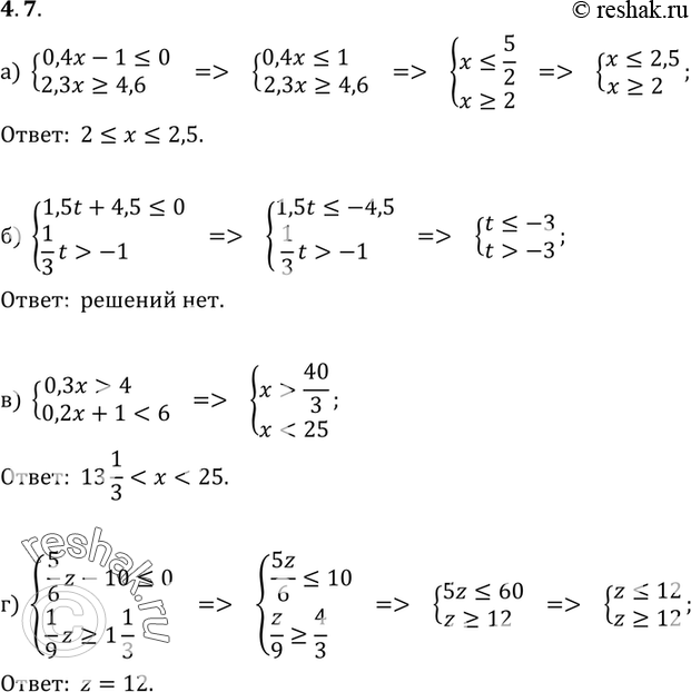 Изображение 4.7 а) система0,4x-1=4,6;б) система1,5t+4,5-1;в)...