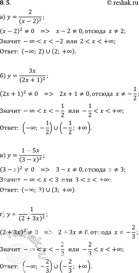 Изображение Упр.8.5 ГДЗ Мордкович 9 класс