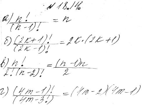 Изображение Упр.18.14 ГДЗ Мордкович 9 класс