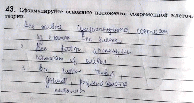 Изображение Упр.43 ГДЗ Рабочая тетрадь Пасечник 9 класс