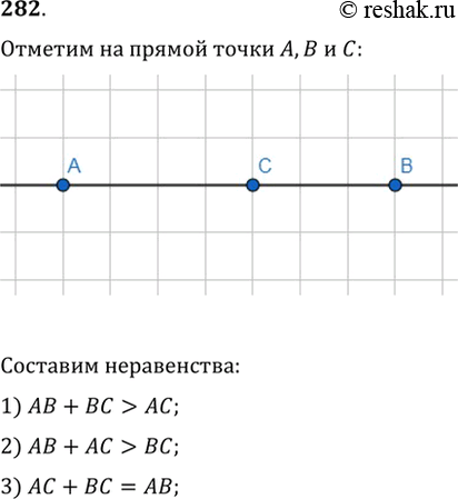 Изображение Отметьте на прямой точки А, В и С. Поставьте вместо многоточия один из знаков «», «=», чтобы образовалась правильная запись:1) АВ + ВС ... АС;2) АВ + АС ... ВС;3)...