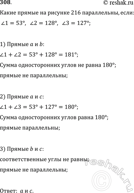 Изображение Запишите, какие прямые на рисунке 216 являются параллельными, если угол 1 = 53°, угол 2 = 128°, угол 3 =...