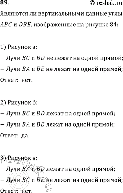 Изображение Упр.89 ГДЗ Мерзляк Полонский 7 класс