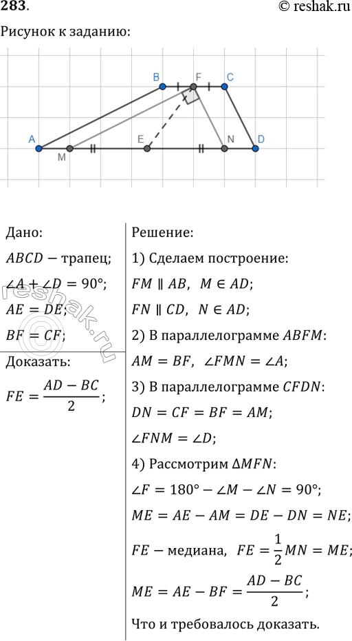 Изображение 283. Сумма углов при большем основании трапеции равна 90°. Докажите, что расстояние между серединами оснований трапеции равно полуразности...