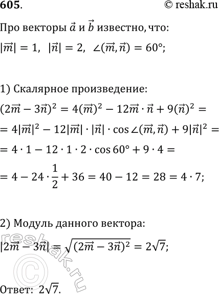 Изображение Упр.605 ГДЗ Мерзляк Полонский 9 класс