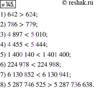 Изображение 145. Сравните числа:1) 642 и 624;         5) 1 400 140 и 1 401 400;2) 786 и 779;         6) 224 978 и 224 988;3) 4 897 и 5 010;     7) 6 130 852 и 6 130 941;4) 4...