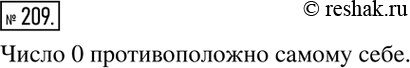 Изображение Упр.209 ГДЗ Никольский Потапов 6 класс