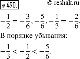 Изображение Упр.490 ГДЗ Никольский Потапов 6 класс