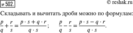 Изображение Упр.502 ГДЗ Никольский Потапов 6 класс