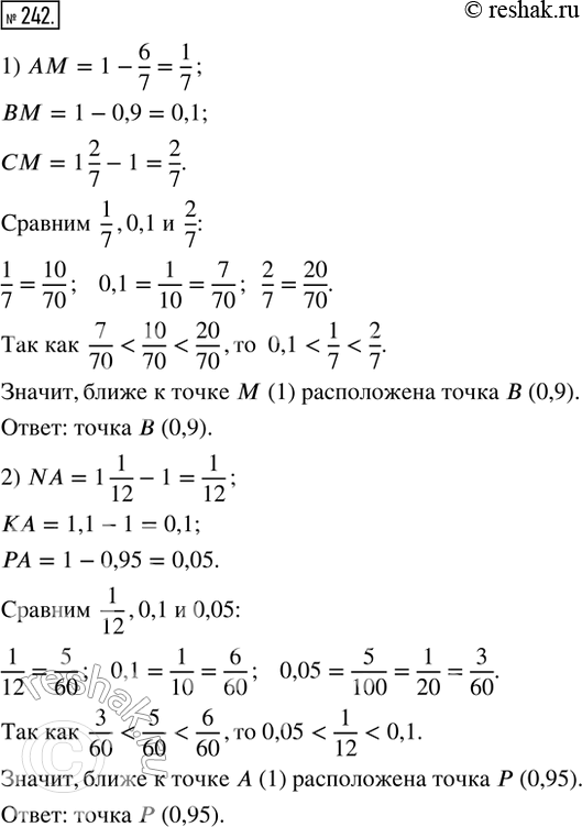 Изображение 242. Установить, какая из точек: 1) А(6/7), B(0,9), C(1 2/7) расположена на координатном луче ближе к точке M(1); 2) N(1 1/12), K(1,1), P(0,95) расположена на...