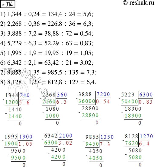 Изображение 314. Найти частное:1) 1,344 : 0,24;   2) 2,268 : 0,36;   3) 3,888 : 7,2;    4) 5,229 : 6,3;5) 1,995 : 1,9;    6) 6,342 : 2,1;    7) 9,855 : 1,35;   8) 8,128 :...