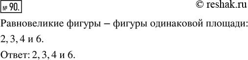 Изображение Упр.90 ГДЗ Ткачёва 6 класс