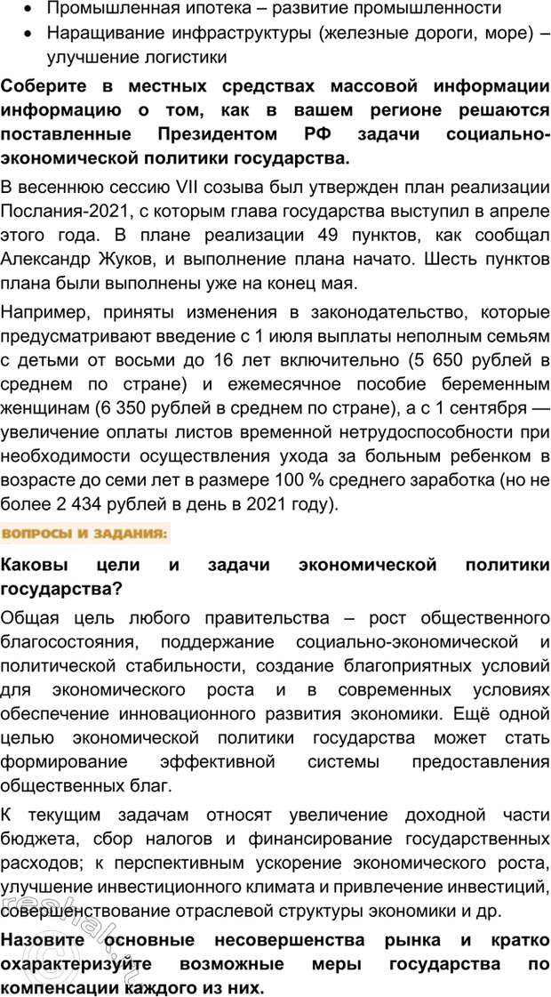 Дополнительное изображение
