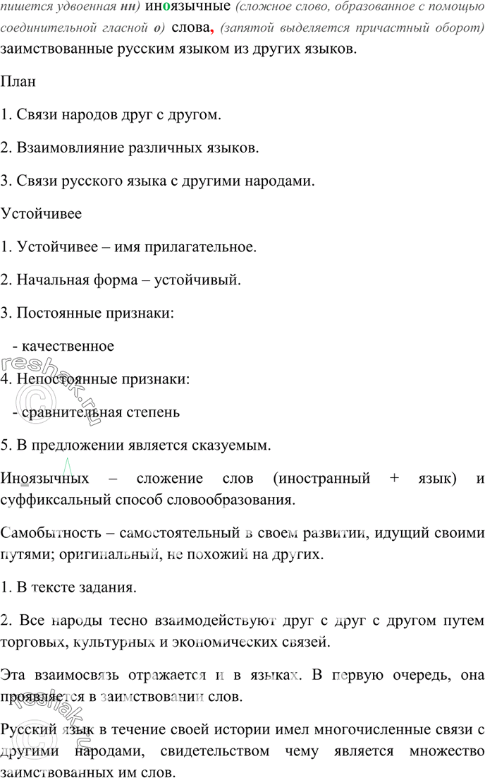 Дополнительное изображение