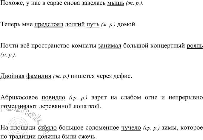 Изображение 	Опишите рисунок, употребляя глаголы с корнем -лаг лож-:отложить, предлагать, располагаться, расположиться, положить, предполагать.На рисунке семья собралась в...