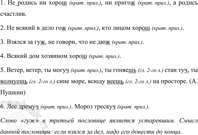 Изображение Спишите, расставляя пропущенные запятые. Обозначьте условия выбора н и нн в суффиксах прилагательных.Было время, (запятая между частями сложного предложения) когда...