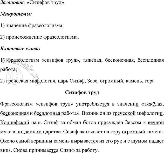 Изображение Распределите слова на группы: а) с орфограммой «Мягкий знак в середине числительных»; б) с орфограммой «Мягкий знак для обозначения мягкости согласных»; в) без мягкого...