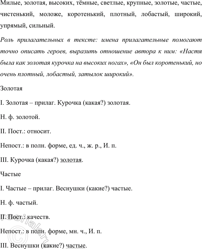 Изображение Спишите, раскрывая скобки. Обозначьте падежи числительных.1. Городской парк находится в ста (П.п.) метрах от школы. 2. Около девяноста (Р.п.) процентов ребят...