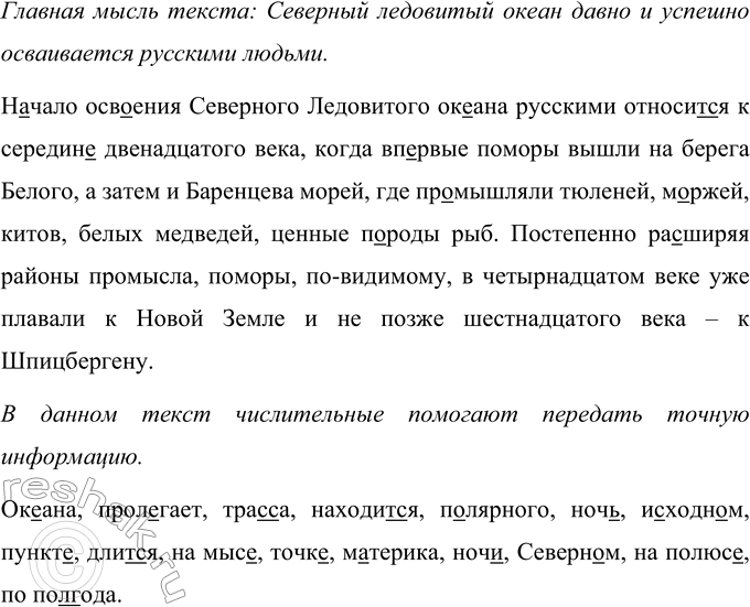 Изображение Заполните таблицу примерами.Местоимения	Местоимения с признаками имён существительных Местоимения с признаками имён прилагательных	Местоимения с признаками имён...