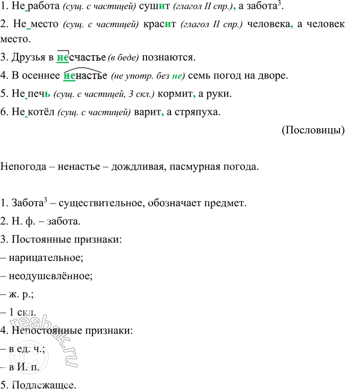 Изображение Рассмотрите таблицу и расскажите по ней о правописании гласных е и и в падежных окончаниях существительных в единственном числе. Приведите примеры. Какого стиля будет...