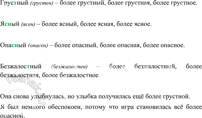Изображение Заполните 3-4 примерами таблицу «Способы образования прилагательных».Способ образования	Приставочный  Суффиксальный  Приставочно-суффиксальный ...