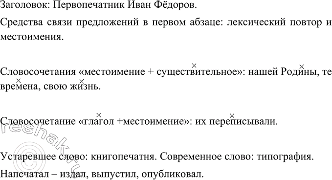 Изображение Используя «волшебные слова» будьте добры, будьте любез-ны, не откажите, не смогли бы вы, пожалуйста, выразите разными способами просьбу о том, чтобы: а) вам вернули...