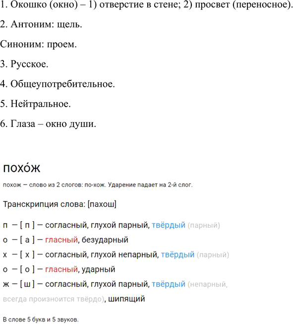 Дополнительное изображение