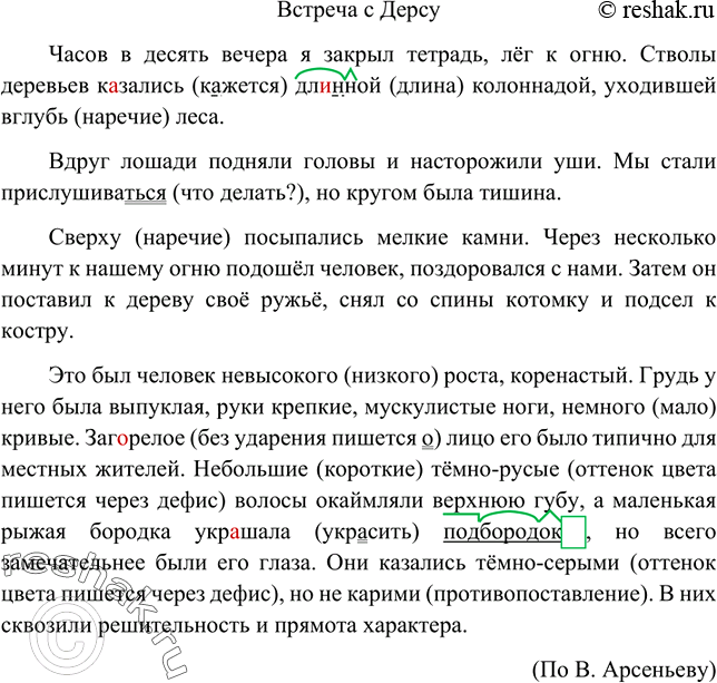 Изображение Укажите в словосочетаниях главные и зависимые слова. Определите грамма тическое значение словосочетаний. Составьте с данными словосочетаниями предложения. Какими членами...