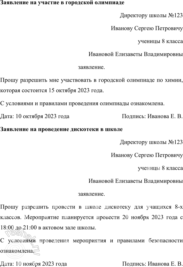 Изображение Найдите грамматическую основу в двусоставных и односоставных предложениях. Укажите в односоставных предложениях формы глаголов-сказуемых. Придумайте предложения с...