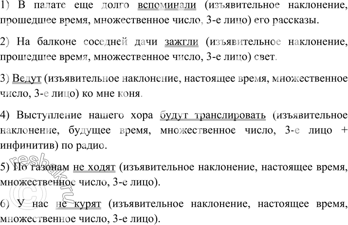 Изображение Переделайте двусоставные предложения в синонимичные безличные и запишите их.I. Образец. Дым щиплет глаза. — От дыма щиплет глаза.1) Перец жж..т язык. 2) Ож..г стянул...