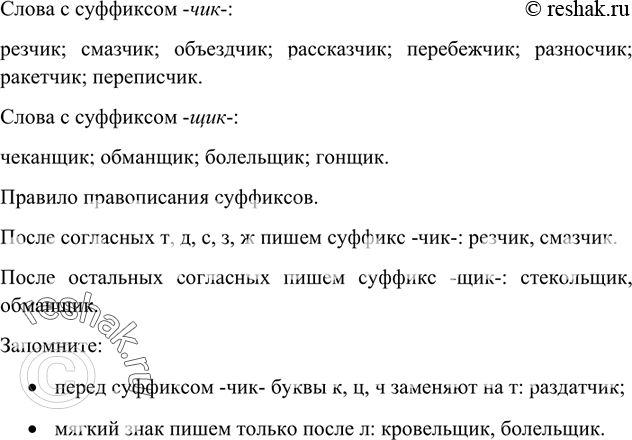 Изображение Спишите предложения из части I, расставляя пропущенные знаки препинания. Подчеркните слова, употреблённые в переносном значении, ф Определите лексические значения...