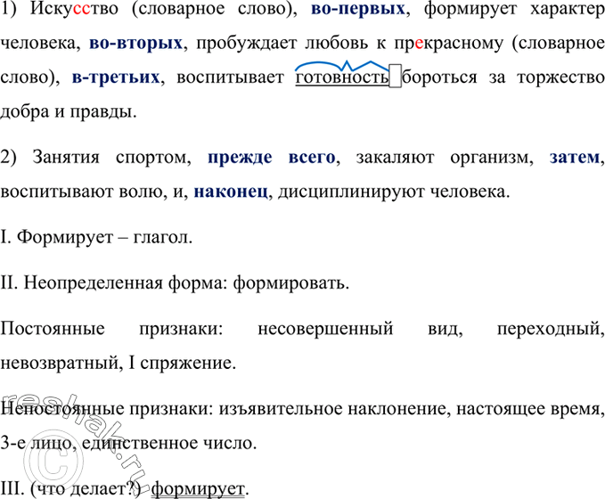 Изображение Определите, какую роль играют диалоги в поэме А.Твардовского «Василий Тёркин» (главы «Переправа» и «Два солдата»). Как они помогают в создании характеров героев?...