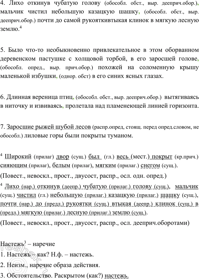 Дополнительное изображение