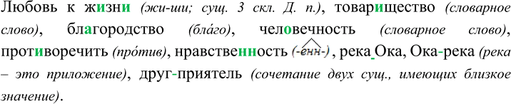 Изображение Прочитайте текст, найдите определения и еде- однородных определений? лайте вывод, однородные они или нет. Докажите свою точку зрения.Дом был завален уд..чками дробью...